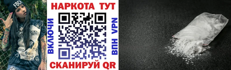 Что такое Колпашево COCAIN Бутират ГАШ