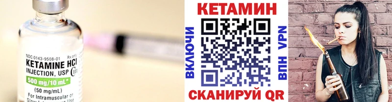Кетамин VHQ  гидра ССЫЛКА  Колпашево 