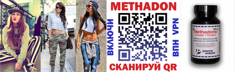 наркошоп  Колпашево  МЕТАДОН methadone 